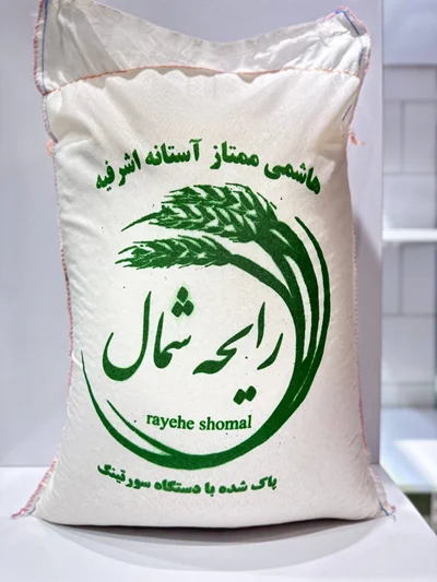 برنج هاشمی ممتاز