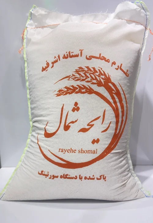 برنج طارم محلی