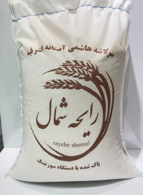 برنج سرلاشه هاشمی